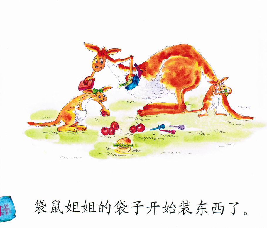 袋鼠一家 (05),绘本,绘本故事,绘本阅读,故事书,童书,图画书,课外阅读